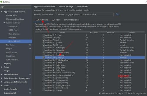 Android Studio安裝與真機調試故障排除指南