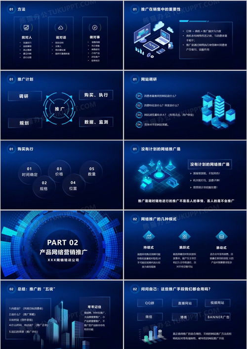 藍(lán)色科技互聯(lián)網(wǎng)網(wǎng)絡(luò)時代 如何做好網(wǎng)絡(luò)營銷？